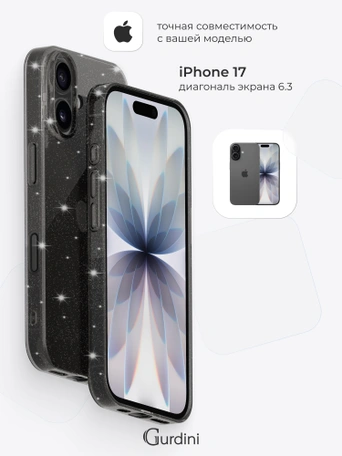 Чехол накладка iPhone 17 6.3" Gurdini Star Way Grey