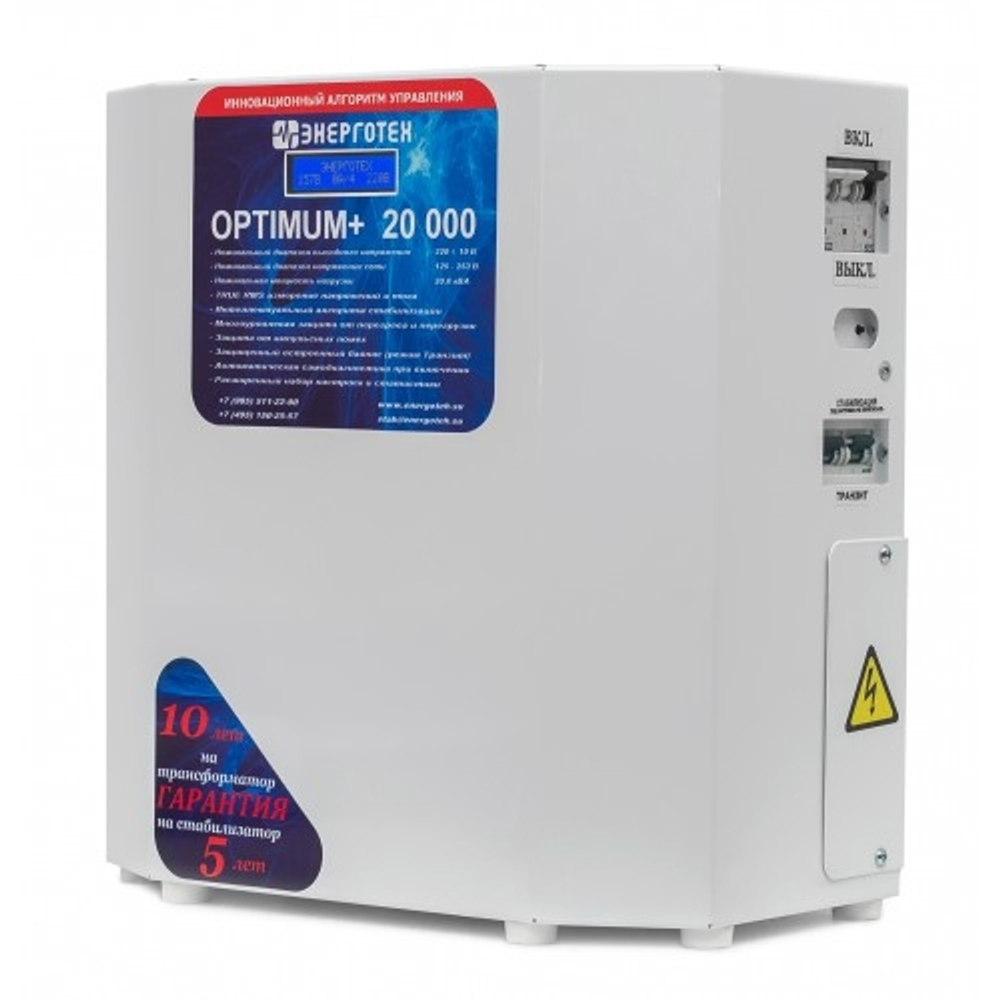 Стабилизатор Энерготех OPTIMUM+ Exclusive 20000