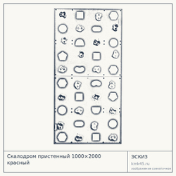 Скалодром пристенный 1000×2000 красный — от 8 000 ₽