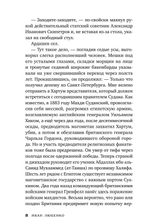 В тени пирамид