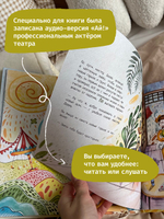 Книга для детей про кактус Ай! с классической музыкой, сказка