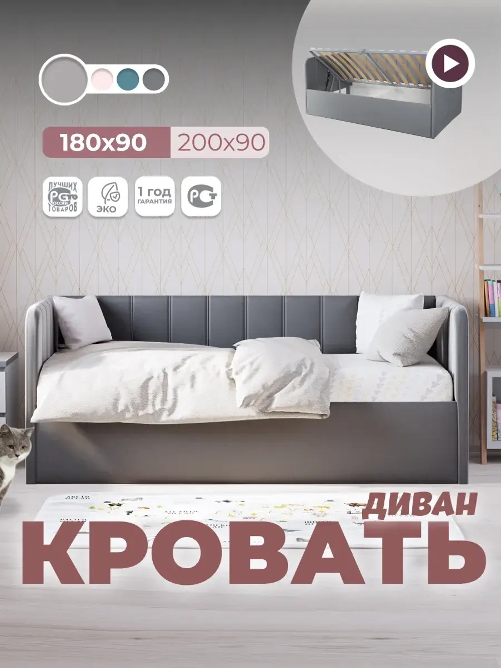 Диван - кровать с подъёмным механизмом 180х90 см Крекер Ап ткань Микровелюр