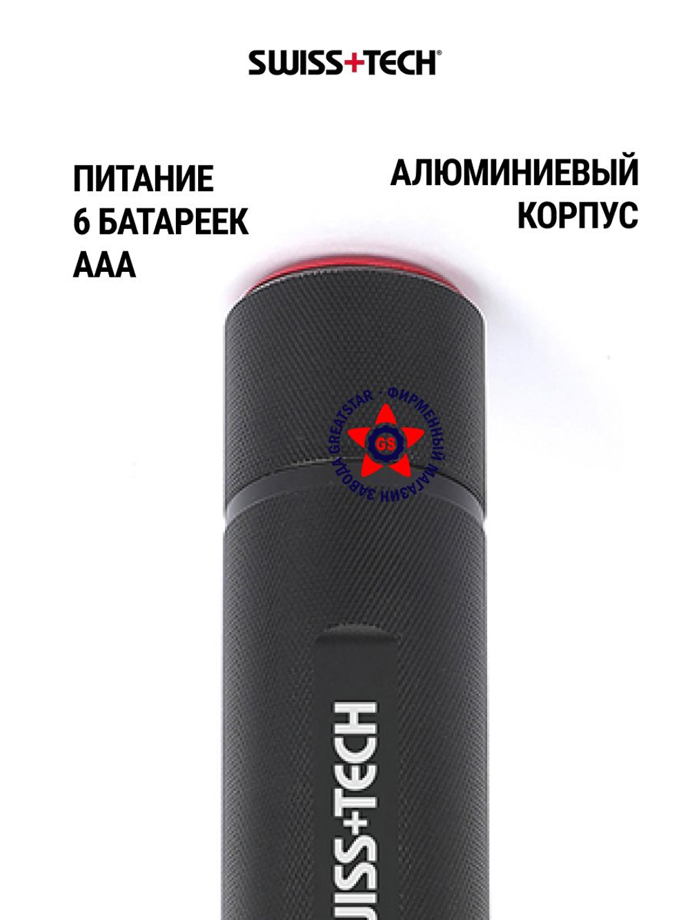Фонарь карманный светодиодный 700/200 лм ST031010