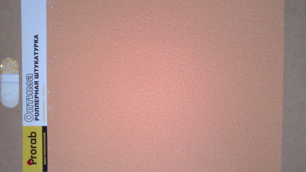 Штукатурка Роллерная Оптима