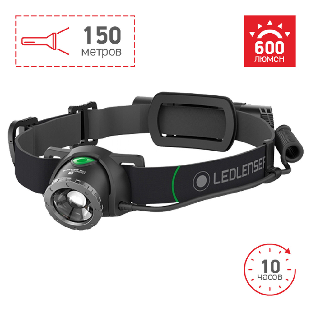 Фонарь светодиодный налобный LED Lenser MH10, 600 лм., аккумулятор,  501513