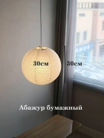Бумажный фонарь, 30см, рисовая бумага