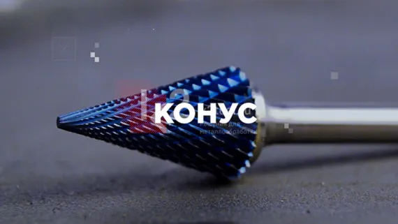 Борфреза твердосплавная Karnasch форма M, 3х11х3х38 мм, насечка HP-7 по алюминию, без покрытия, арт. 11.3095-015
