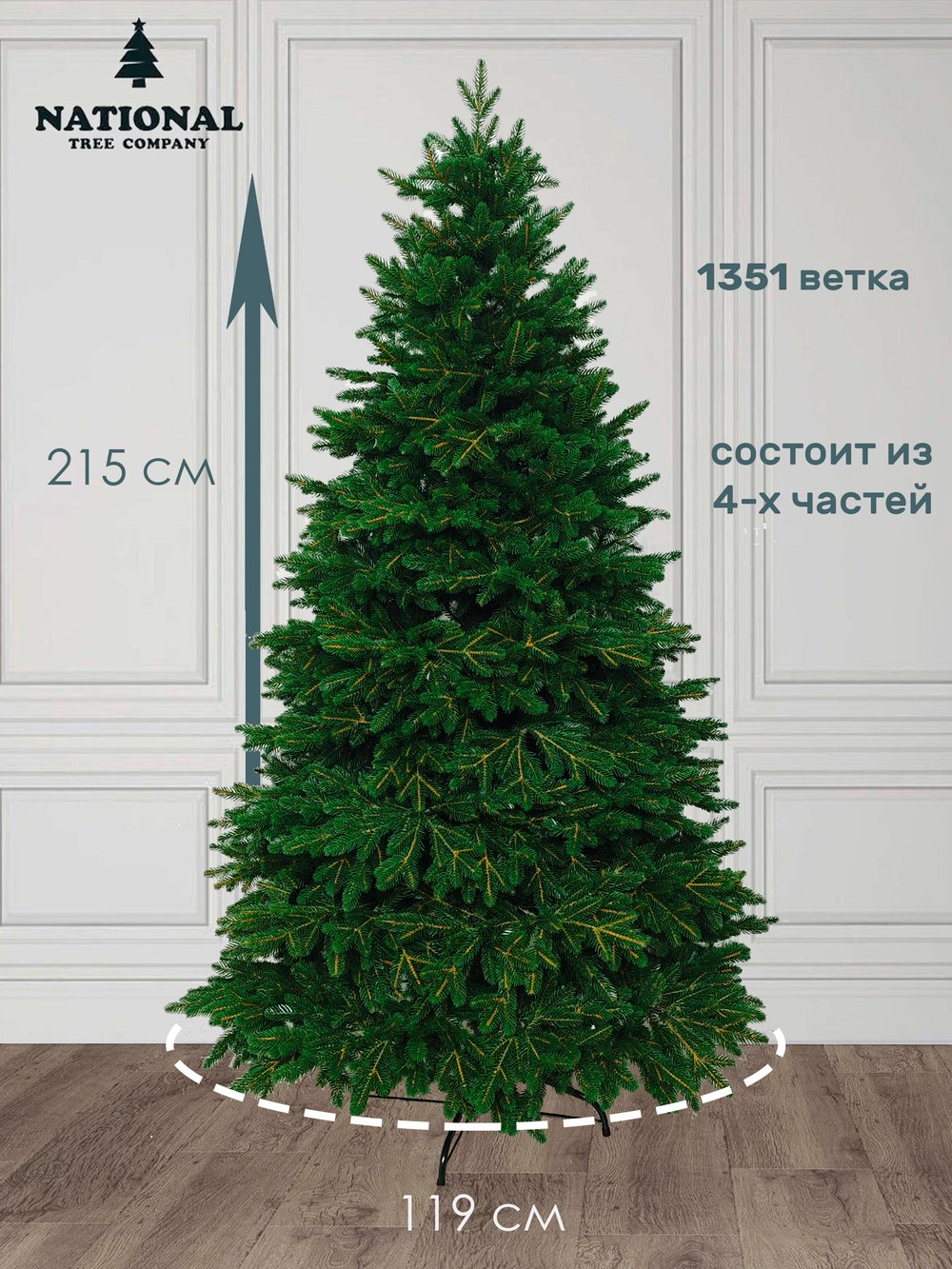 Ель искусственная Дворянская Премиум 215 см