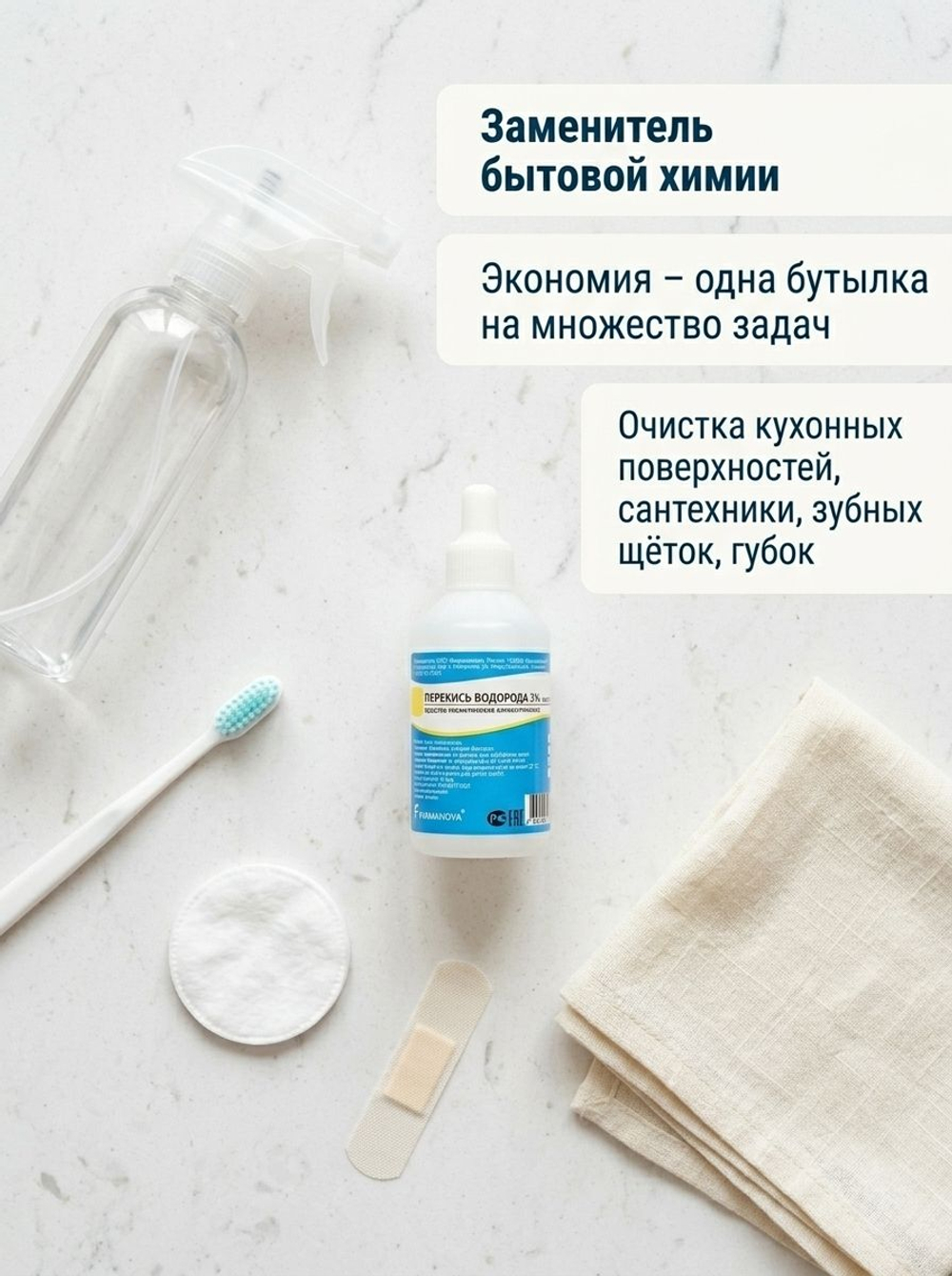 1 литр х 8 шт. 3% Перекись водорода литр бутылка / жидкость для очистки, дезинфекции и обеззараживания маникюрных и медицинских инструментов, поверхностей, обработки детских игрушек, кожи