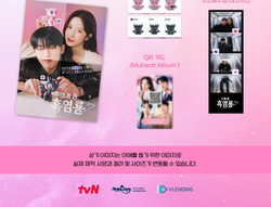 Альбом My Dearest Nemesis tvN Drama OST Mubeat Album Version