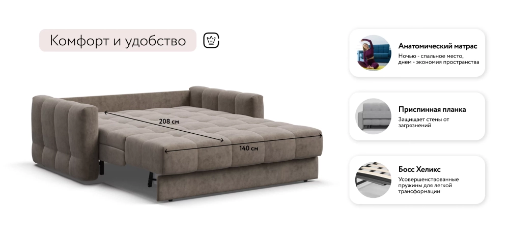 Диван Босс Слип 140 Велюр Роял тауп