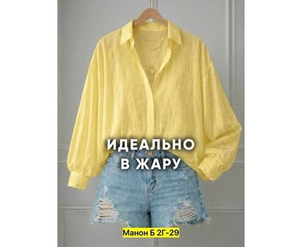 Рубашка 2626858 Fabrika