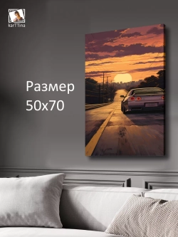 Картина на стену "Прогулка" 50х70см 1шт.