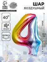 Воздушный шар 40 Цифра 4