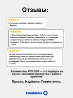 Запаиватель пакетов ручной PFS-200 (пластик, 2 мм) Foodatlas