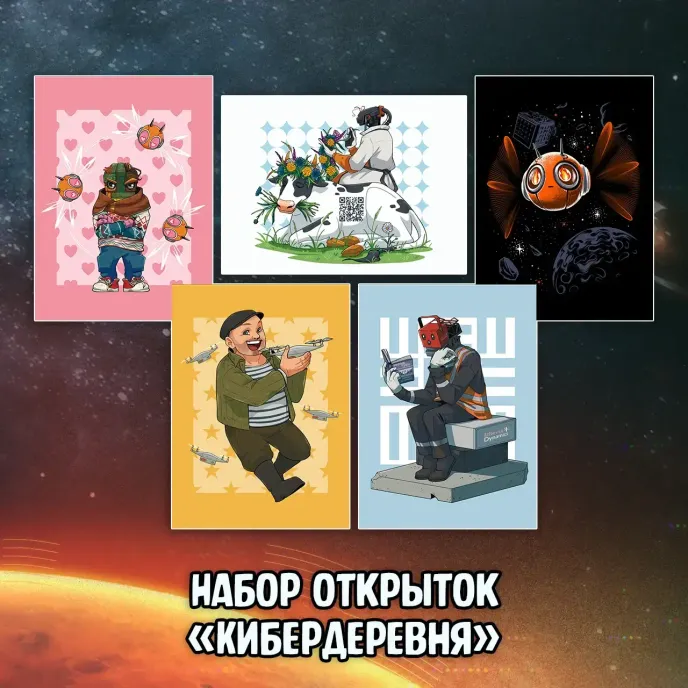 Кибердеревня Краудфандинг
