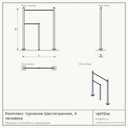 Комплекс турников Шестигранник, 4 человека — от 52 000 ₽