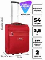 Чемодан RION+ 421-2, текстильный, размер M