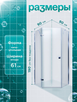 Душевая ширма DIONRIA (90х90) прозрачное стекло, профиль хром