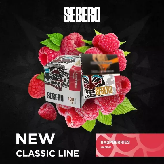 Sebero - Raspberries (200г)