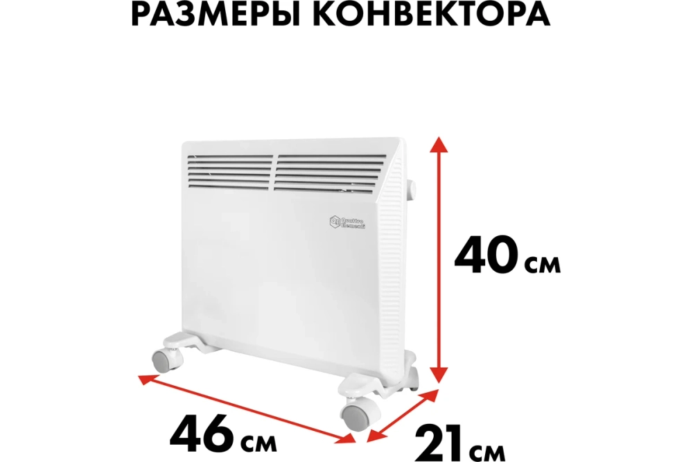 Конвектор электрический QUATTRO ELEMENTI QE-1000KM (790-526)