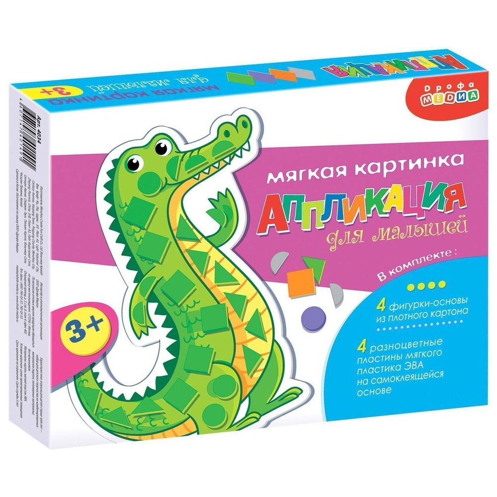 Мягкая картинка для малышей "Животные Африки"