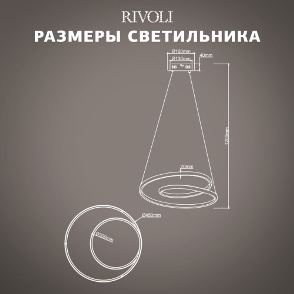 Светильник подвесной (подвес) Rivoli Nelly 6143-103 LED 84 Вт 3000 - 6000 К с пультом | Интерьерные светодиодные светильники