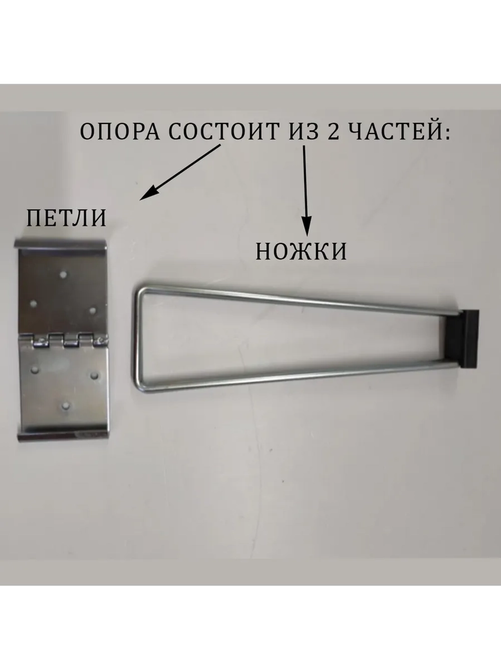 Опора-ножка для трансформации дивана Вяз 290, 1 шт