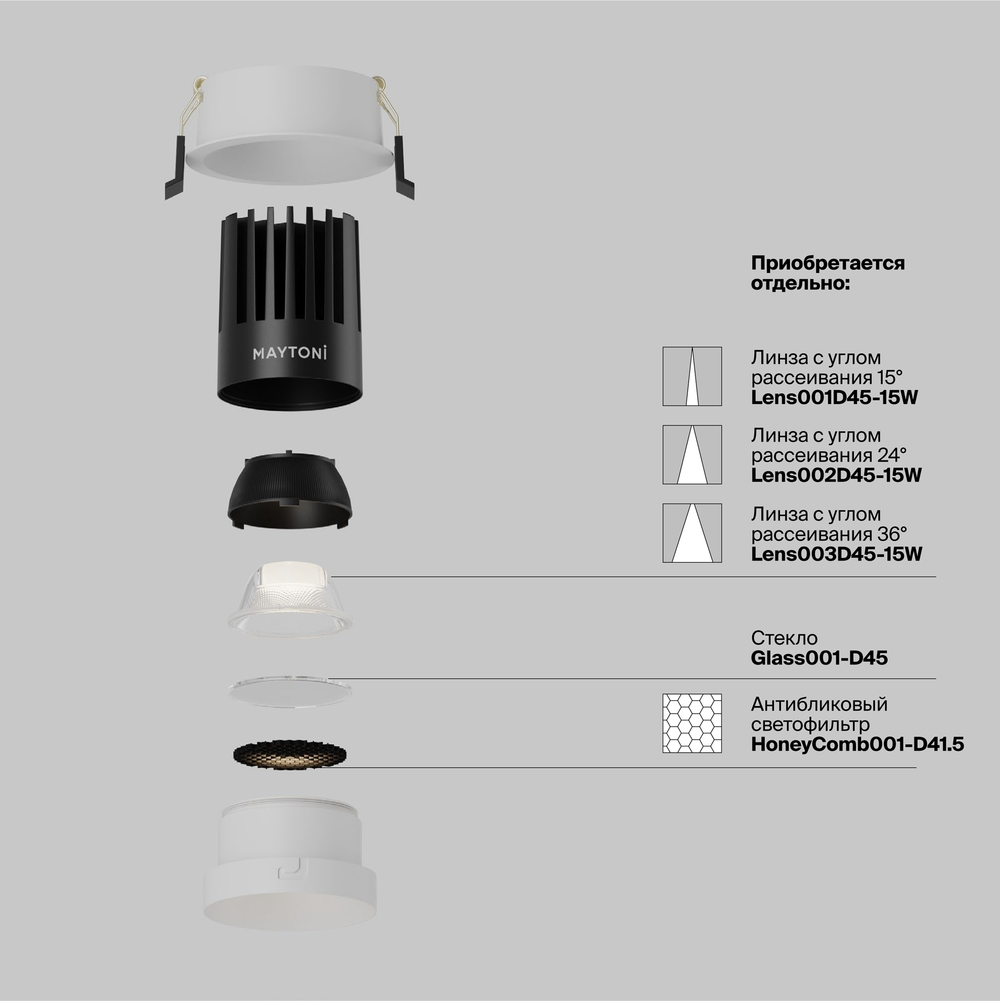 Встраиваемый светодиодный светильник Maytoni Dip DL117-15W-4K-W