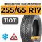 Bridgestone Blizzak Spike-01 255/65 R17 110T шип.