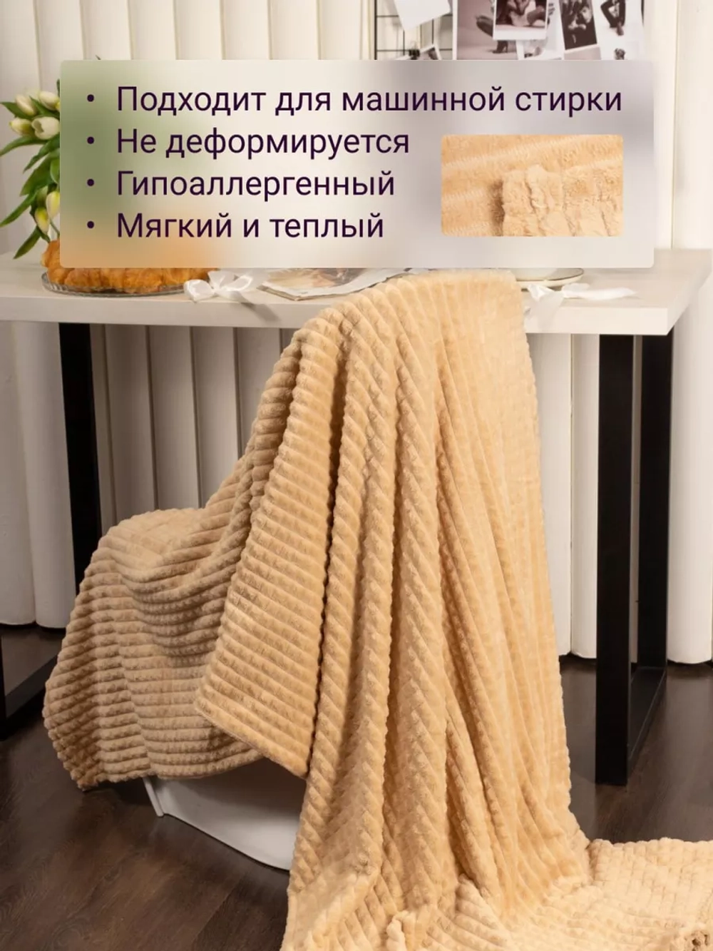Плед евро 200х220 для дивана и кровати