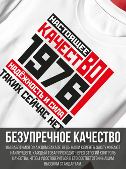 Футболка мужская с годом рождения 1977