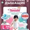 Трусики Tanoshi ультратонкие L (9-14 кг) 44 шт.