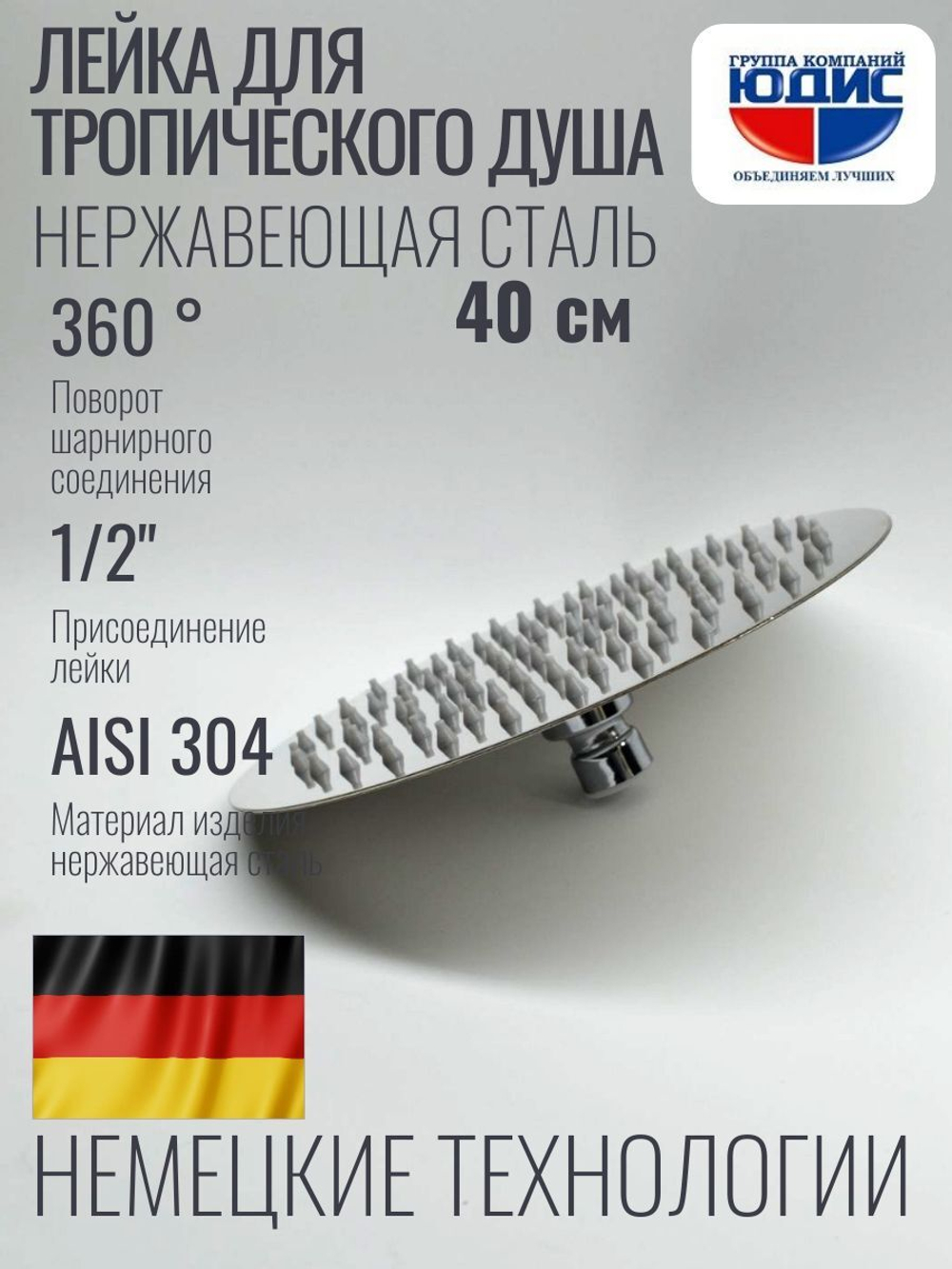 46-5 Лейка для душа метал круг. 400 х 400 HANSEN