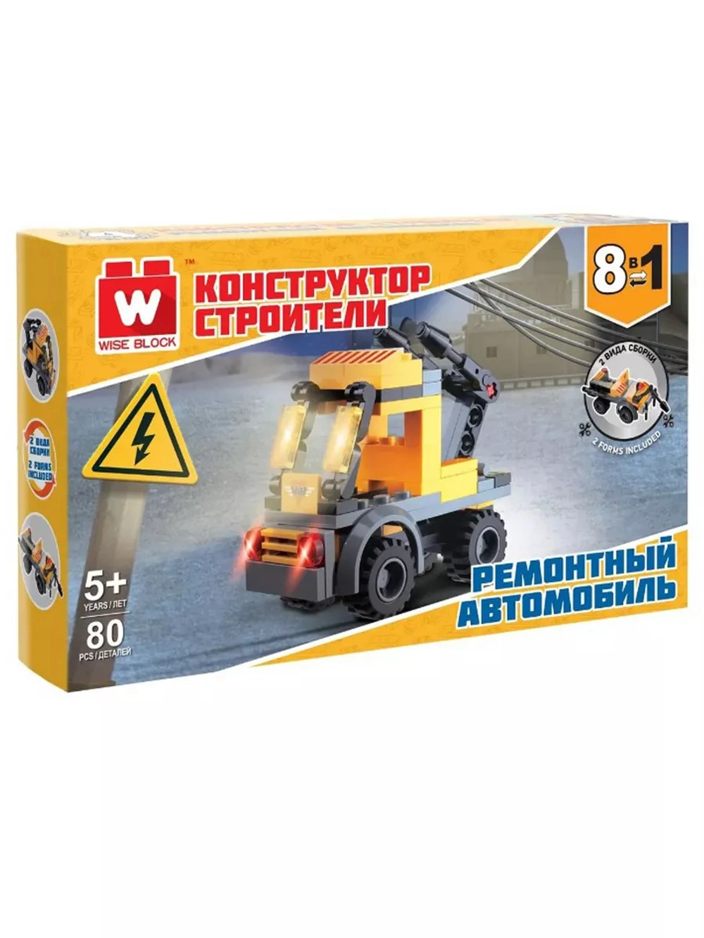 Конструктор строители Вайс Блок. Ремонтный автомобиль.