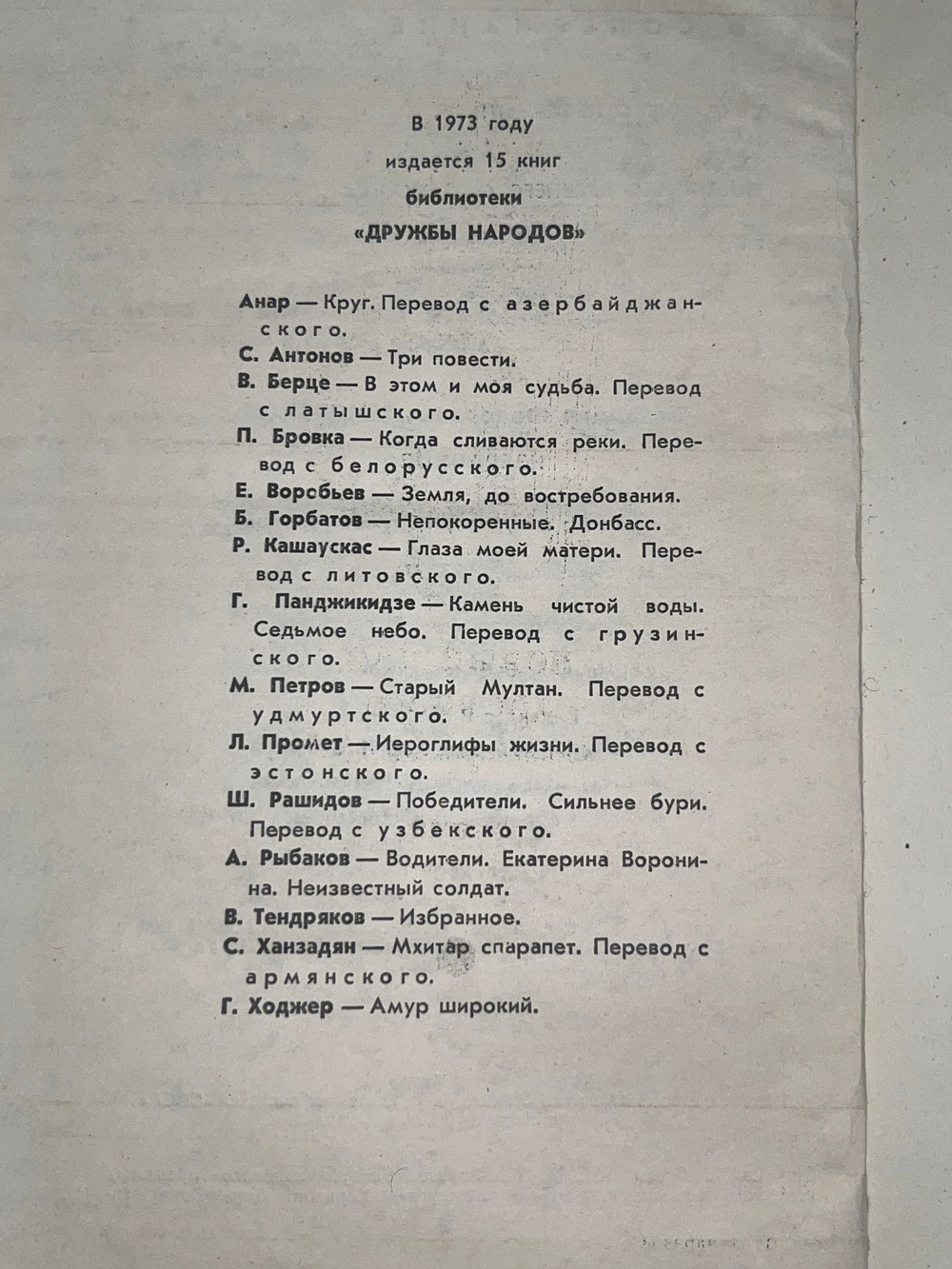 книга " Избранное "