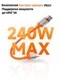 Кабель CUKTECH Type-C to Type-C Braided Ports CTC615S (6A, 240W, 15см) Orange (Оранжевый)