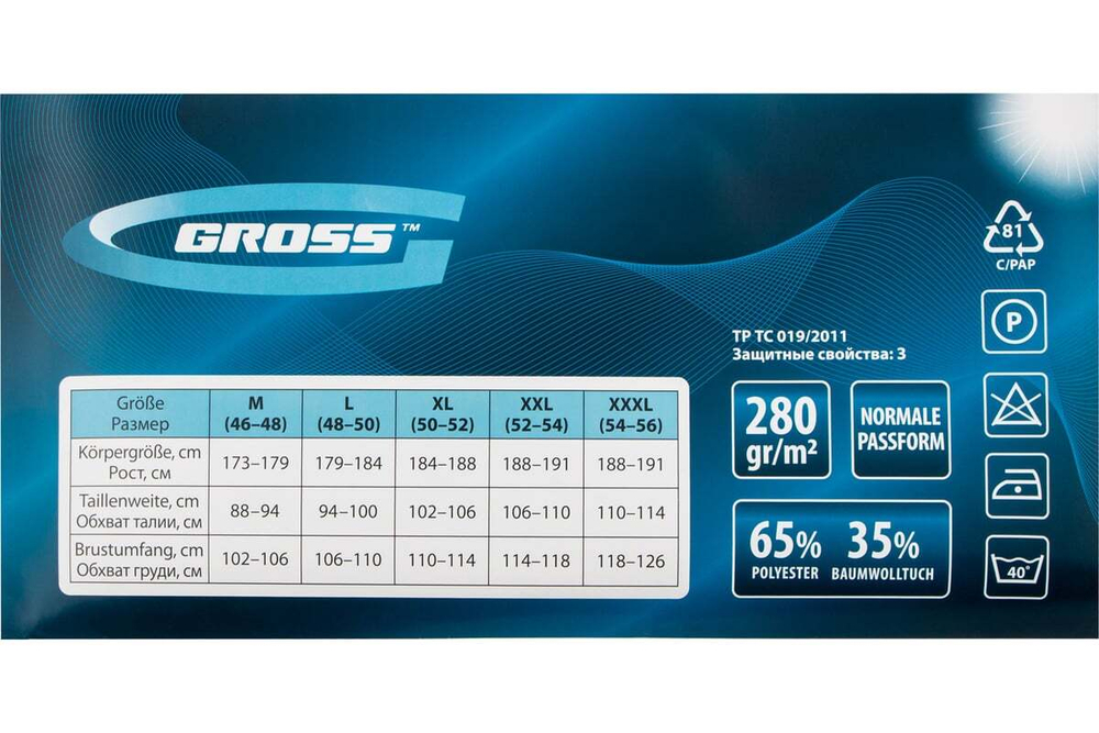 Куртка GROSS размер XL 90344