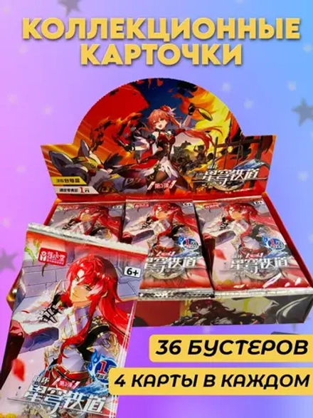 Коллекционные карточки Хонкай (Икатанг 3 - Гуйнайфень)