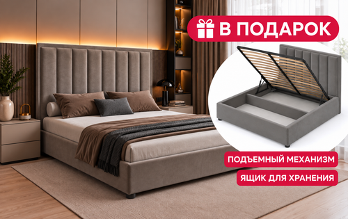 Мягкая кровать с подъемным механизмом "Вертикаль" (велюр) Мягкая кровать с подъемным механизмом "Вертикаль" (велюр)