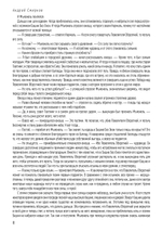 Безумная роща