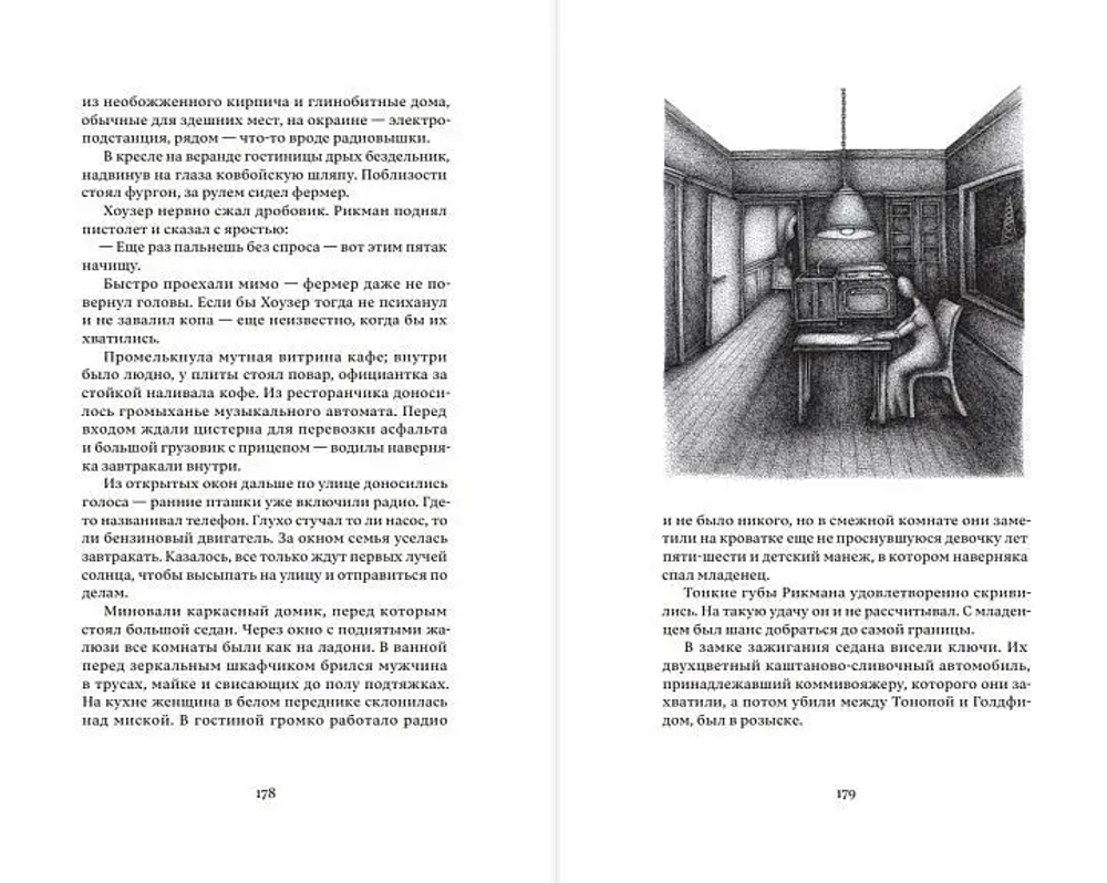 «Бессловесные заложники» и другие истории