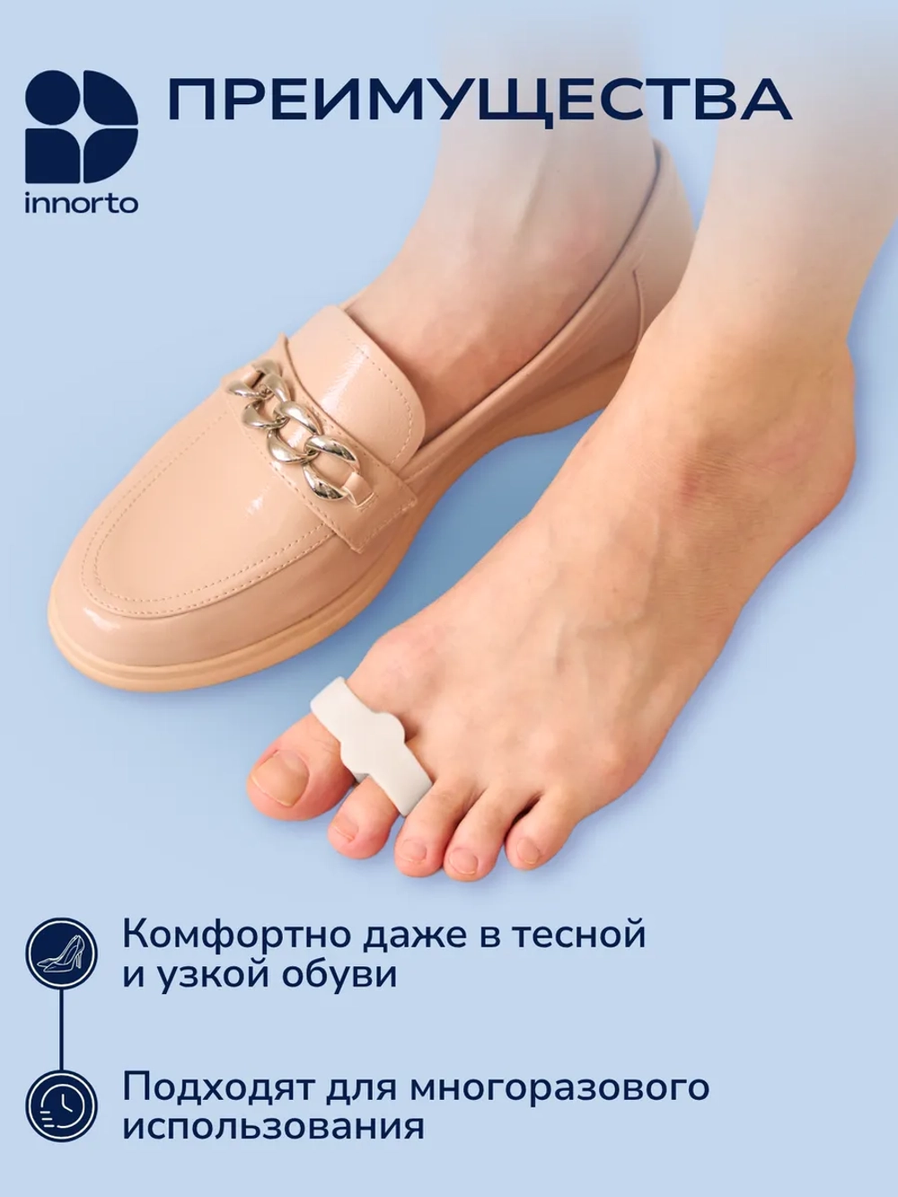 Разделители для пальцев ортопедические силиконовые для ног