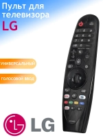 Пульт ДУ для телевизора LG MR20GA (AKB75855501) с голосовой функцией и батарейками в комплекте  SMART TV ( NETFLIX )   с голосовым управлением PDUHBT126