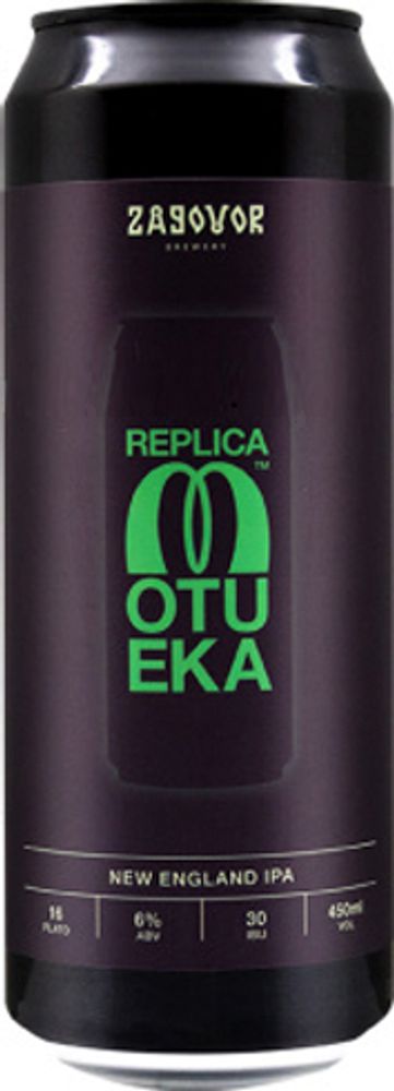 Пиво Заговор Реплика: Мотуека / Zagovor Replica: Motueka 0.45 - банка