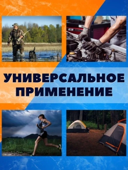 Фонарь налобный светодиодный Led