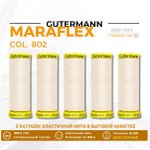 Нитки для трикотажа Gutermann Maraflex 120 (150 метров), 5 кат. | _802 молочно-бежевый