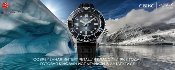 Seiko победил в номинации «Продуктовый дизайн 2022» Seiko победил в номинации «Продуктовый дизайн 2022»