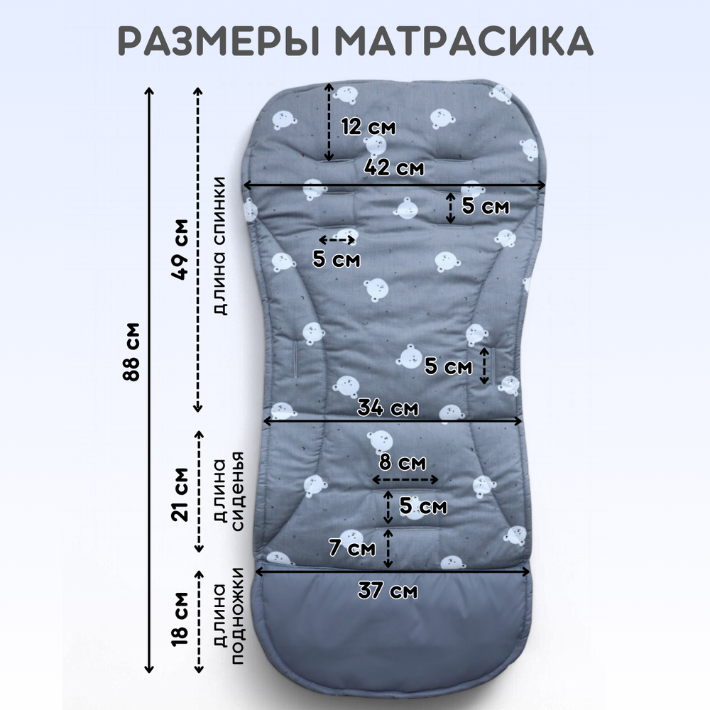 Матрас в коляску двухсторонний детский из муслина