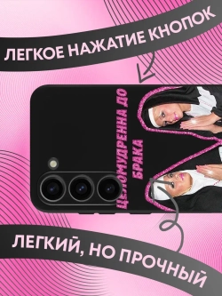 Чехол на Samsung S23 с принтом